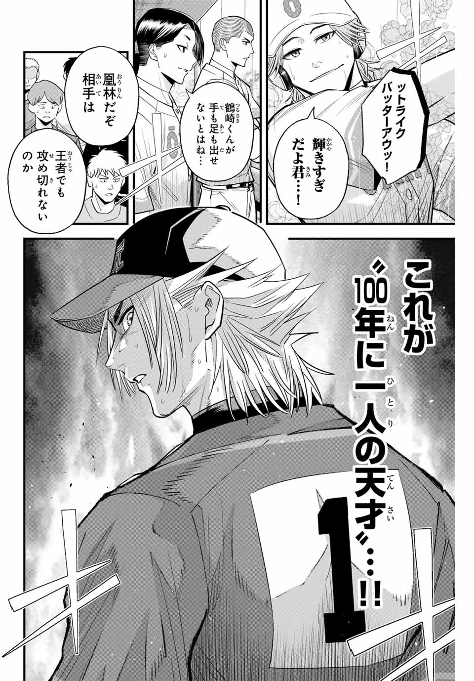 Read IRREGULARS Chapter 123 [High Quality / Full] - Page 8 - nicomanga.com