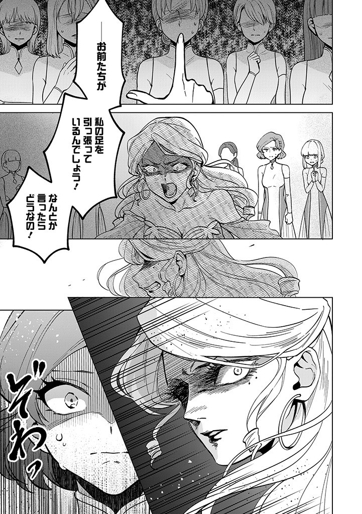 SEISHIN SEIJO: KONYAKU HAKISARETA TSUIHOU SEIJO DESU GA, OOKAMI OUJI NO NOROI WO TOITE DEKIAISARETEMASU - IMASARA KUNI NI MODORETTE IWARETE MO OSOI DESU! Chapter 6 page 9 - nihonkuni.com