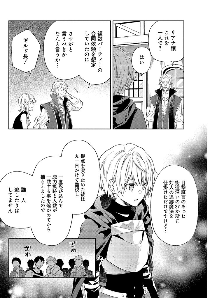 MUJIKAKU NA TENSAI SHOUJO WA KIZUKANAI Chapter 1.1 - Page 9