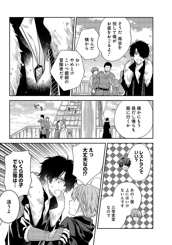 MUJIKAKU NA TENSAI SHOUJO WA KIZUKANAI Chapter 4.1 - Page 9