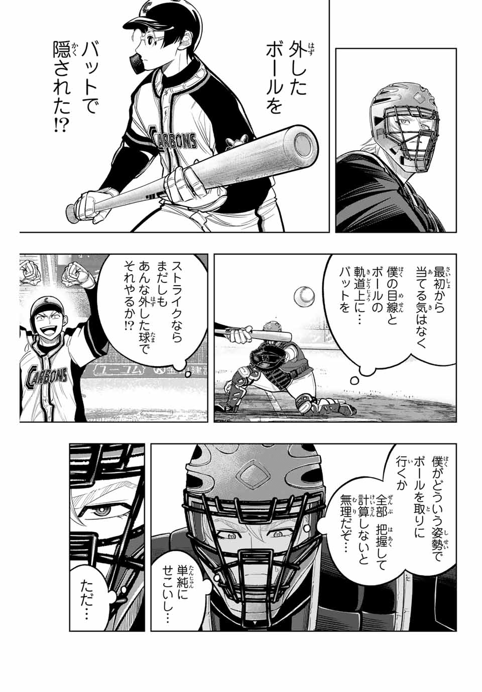 Read DORAHACHI Chapter 19 [High Quality / Full] - Page 9 - nicomanga.com