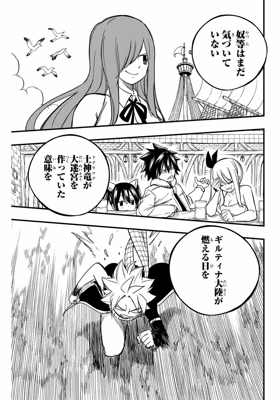 FAIRY TAIL: 100 YEARS QUEST - RAW Chapter 157 page 9 - nihonkuni.com