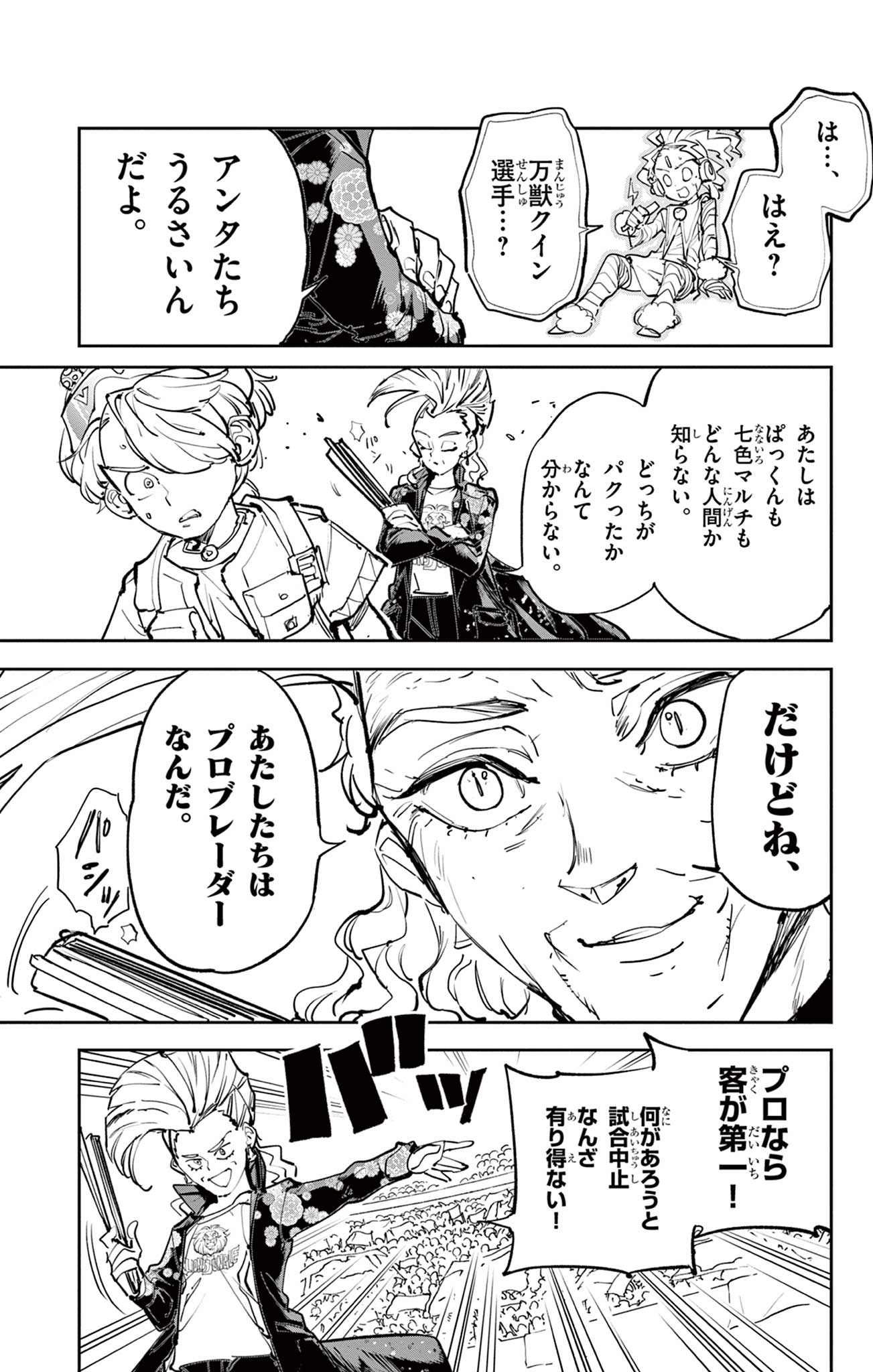 Read BEYBLADE X Chapter 11.1 [High Quality / Full] - Page 9 - nicomanga.com