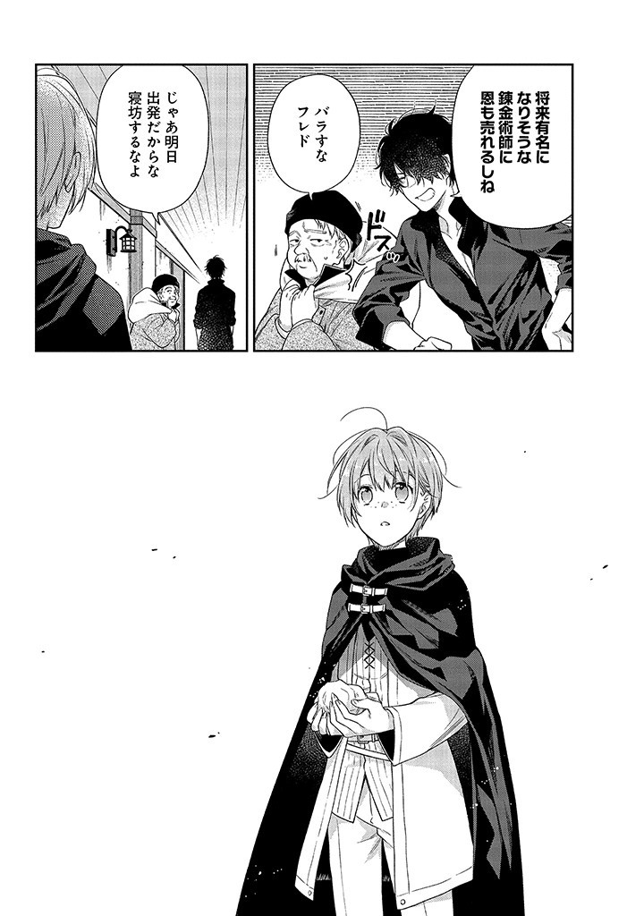 MUJIKAKU NA TENSAI SHOUJO WA KIZUKANAI Chapter 3.2 - Page 10