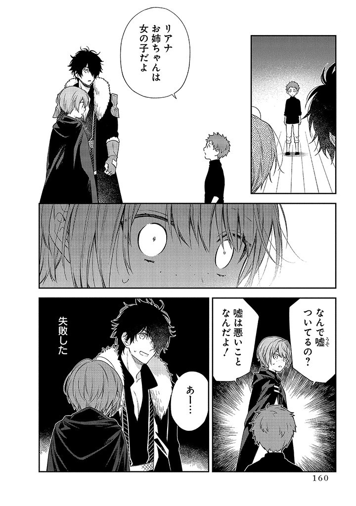 MUJIKAKU NA TENSAI SHOUJO WA KIZUKANAI Chapter 4.1 - Page 10