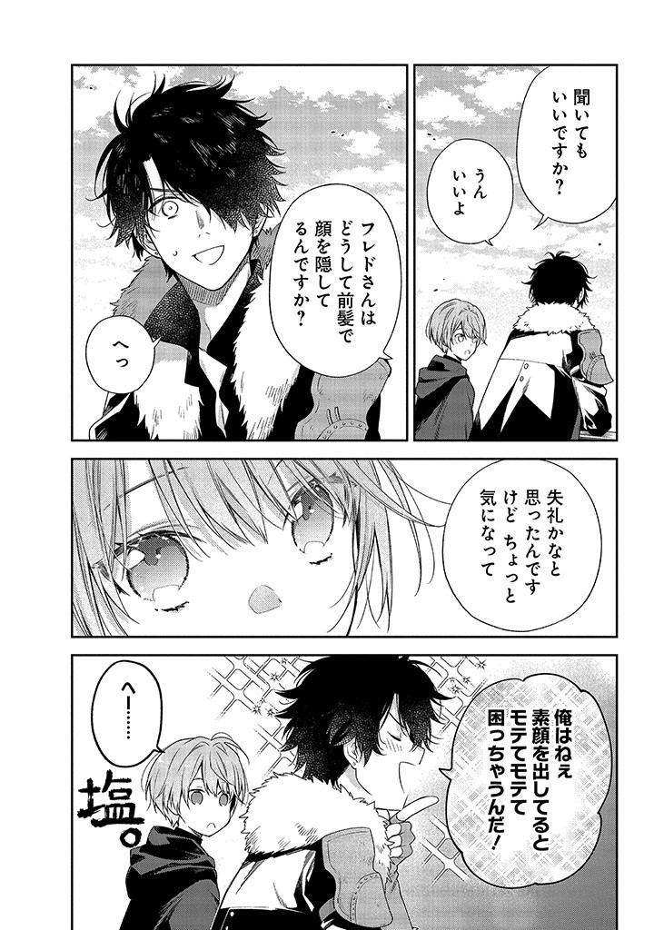 MUJIKAKU NA TENSAI SHOUJO WA KIZUKANAI Chapter 4.2 - Page 10