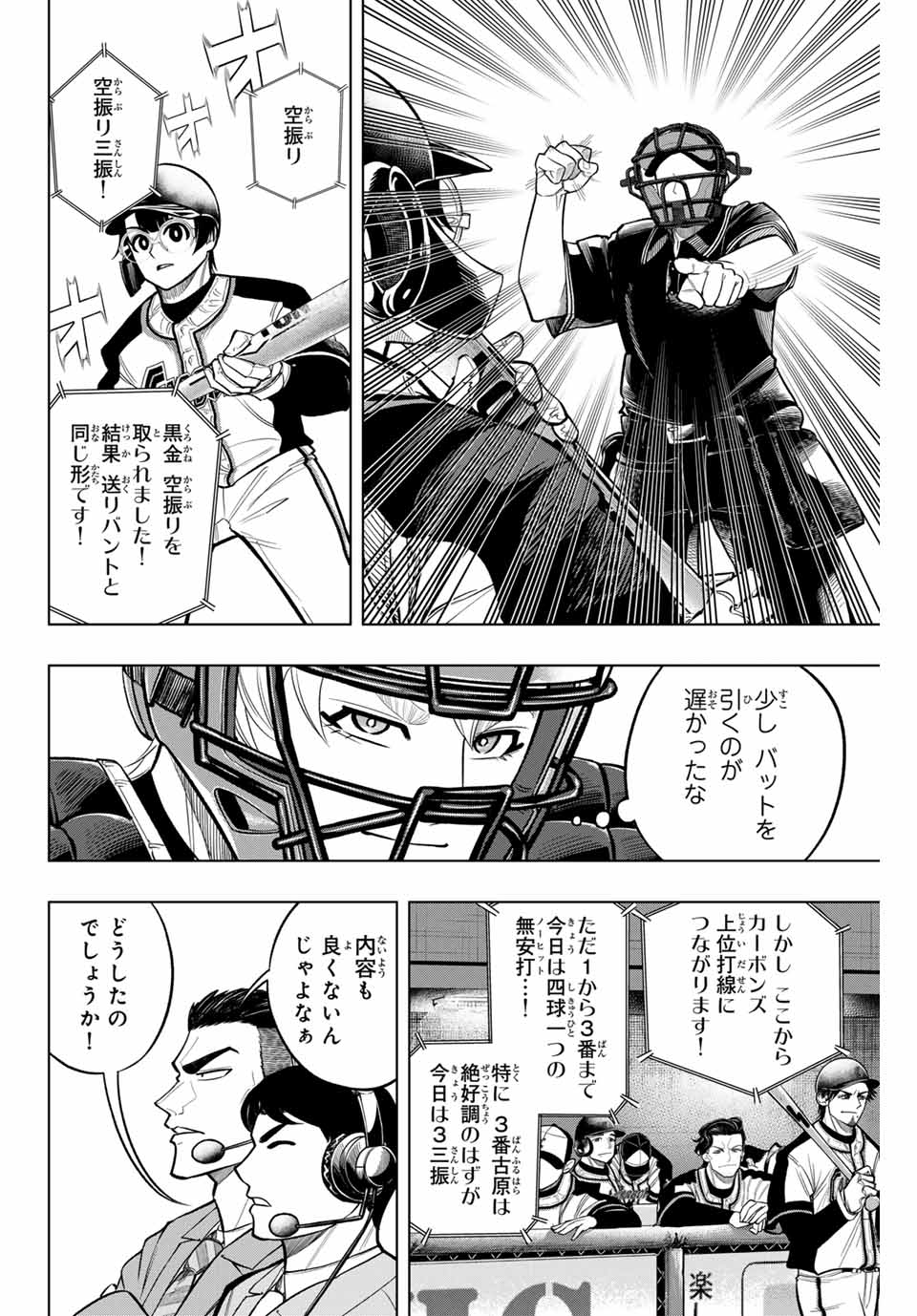 Read DORAHACHI Chapter 19 [High Quality / Full] - Page 10 - nicomanga.com