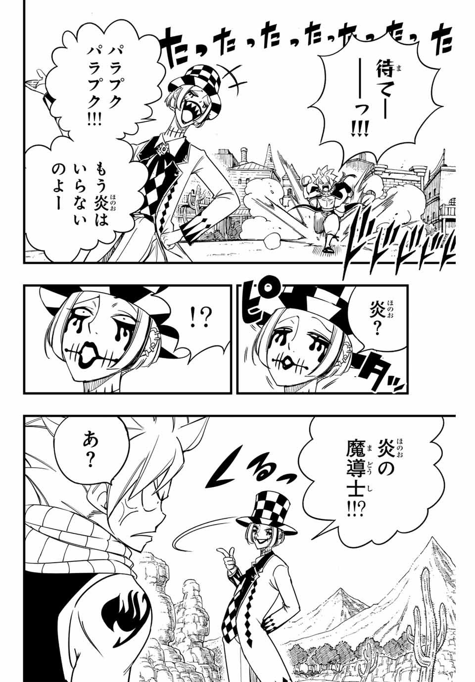 FAIRY TAIL: 100 YEARS QUEST - RAW Chapter 157 page 10 - nihonkuni.com