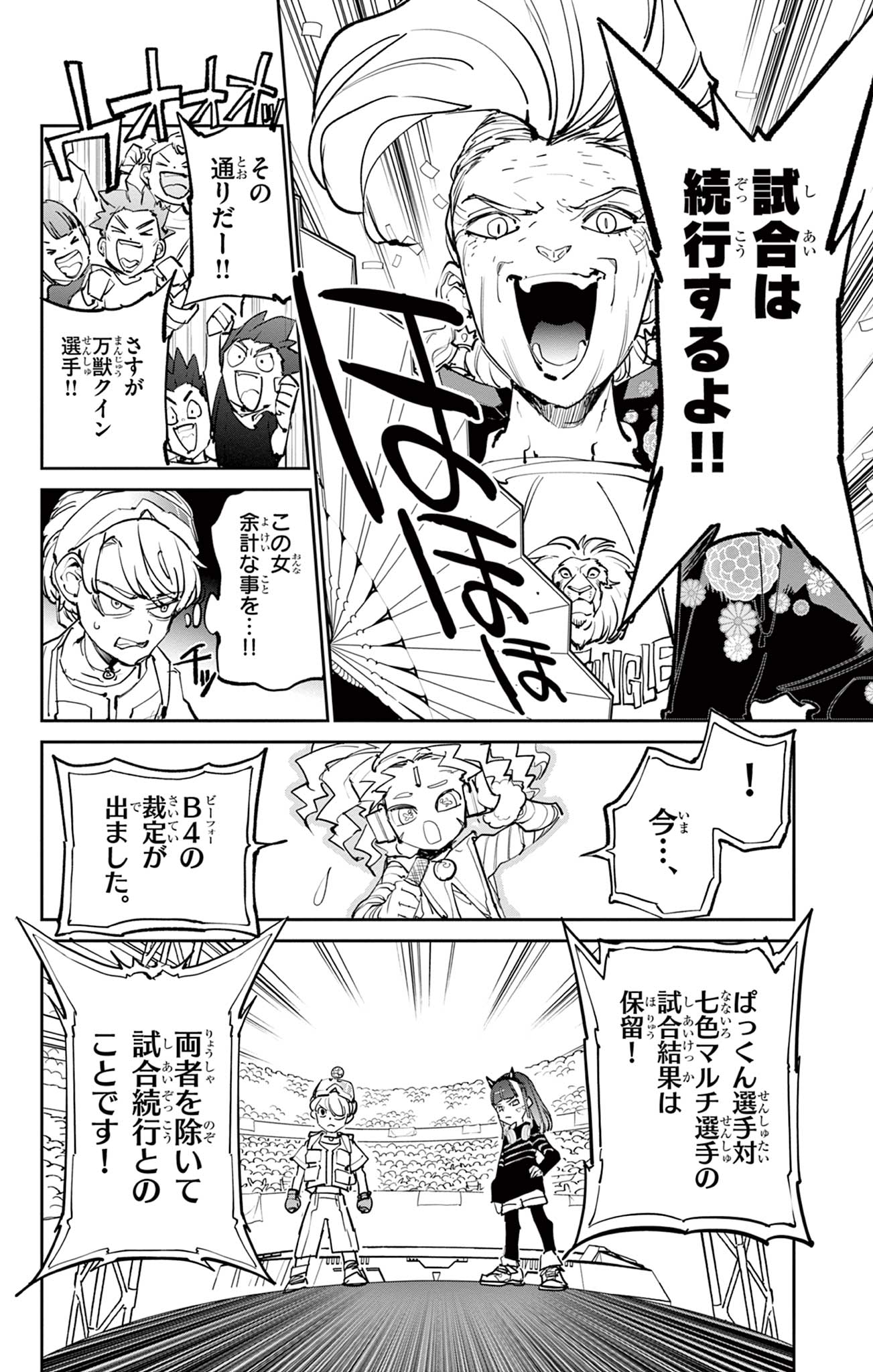 Read BEYBLADE X Chapter 11.1 [High Quality / Full] - Page 10 - nicomanga.com