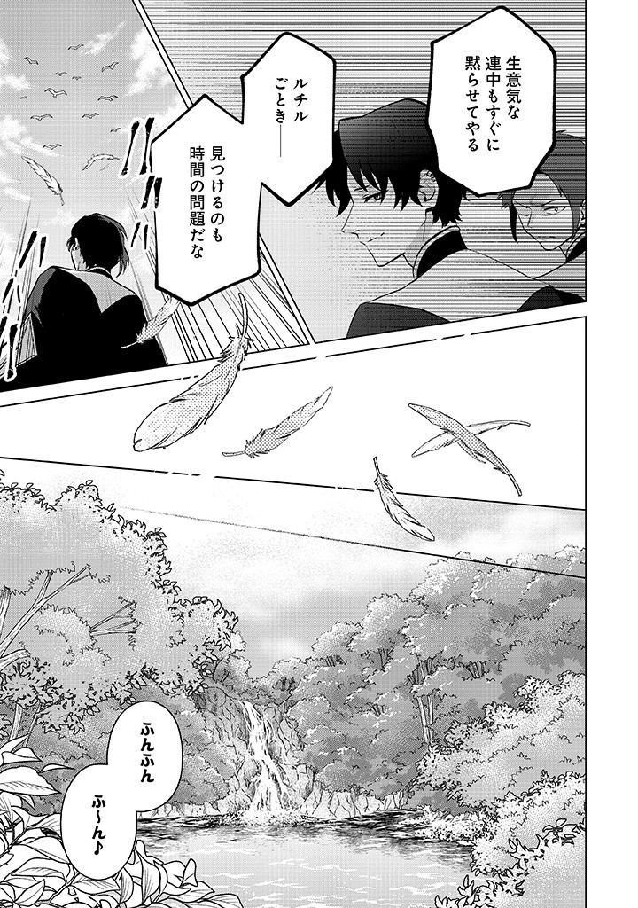 SEISHIN SEIJO: KONYAKU HAKISARETA TSUIHOU SEIJO DESU GA, OOKAMI OUJI NO NOROI WO TOITE DEKIAISARETEMASU - IMASARA KUNI NI MODORETTE IWARETE MO OSOI DESU! Chapter 10 page 11 - nihonkuni.com
