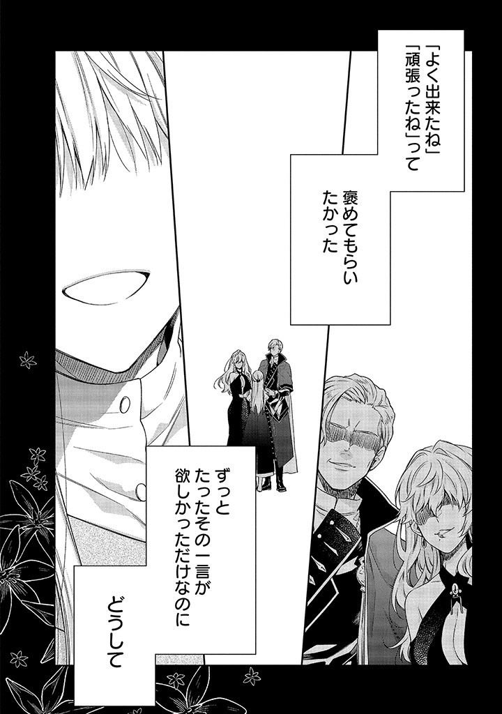 MUJIKAKU NA TENSAI SHOUJO WA KIZUKANAI Chapter 1.2 - Page 11