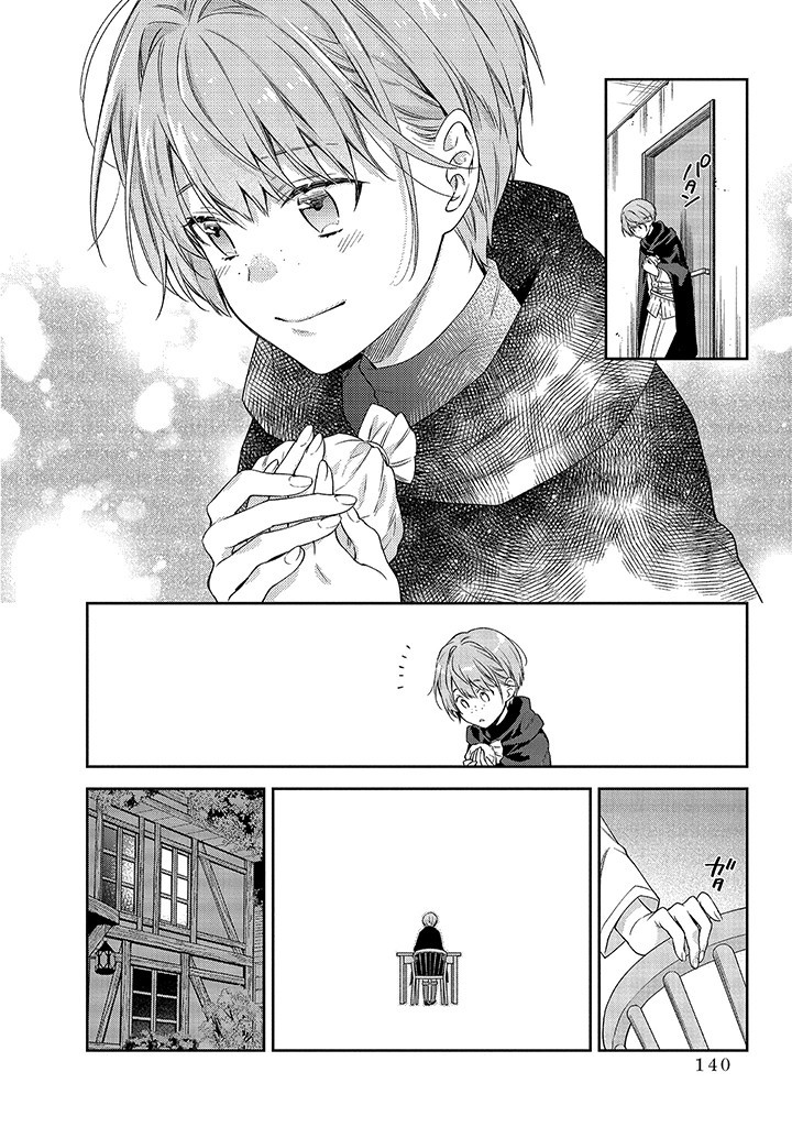 MUJIKAKU NA TENSAI SHOUJO WA KIZUKANAI Chapter 3.2 - Page 11