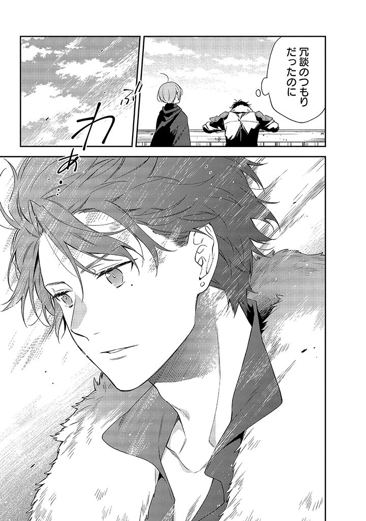 MUJIKAKU NA TENSAI SHOUJO WA KIZUKANAI Chapter 4.2 - Page 11