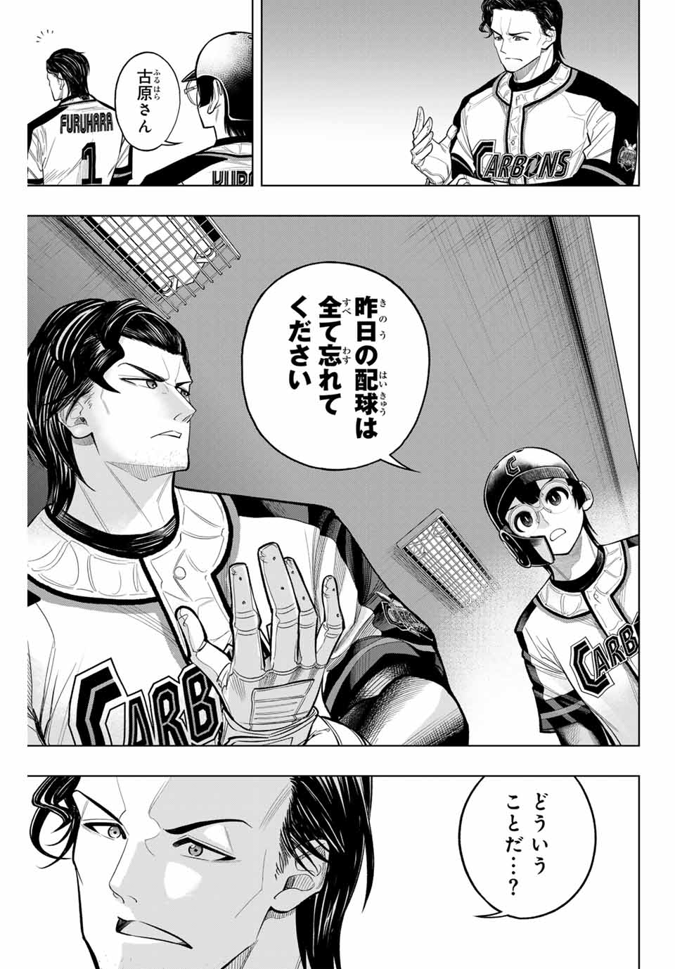 Read DORAHACHI Chapter 19 [High Quality / Full] - Page 11 - nicomanga.com
