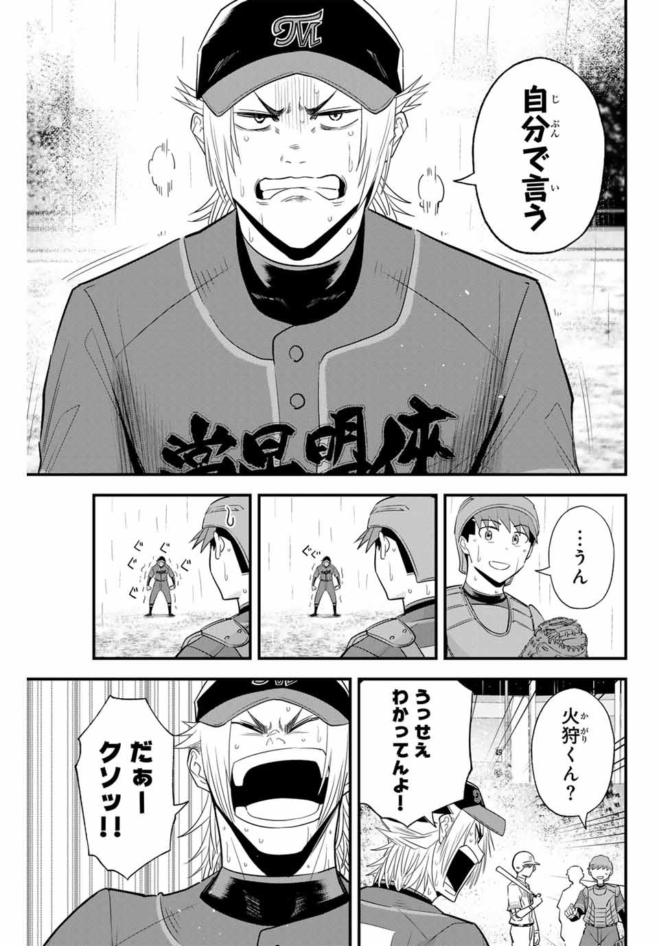 Read IRREGULARS Chapter 123 [High Quality / Full] - Page 11 - nicomanga.com