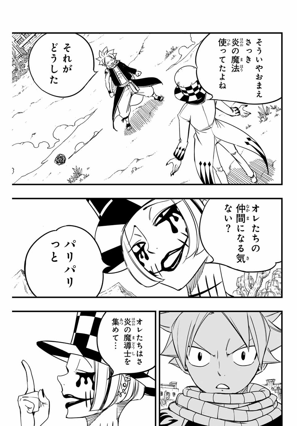 FAIRY TAIL: 100 YEARS QUEST - RAW Chapter 157 page 11 - nihonkuni.com