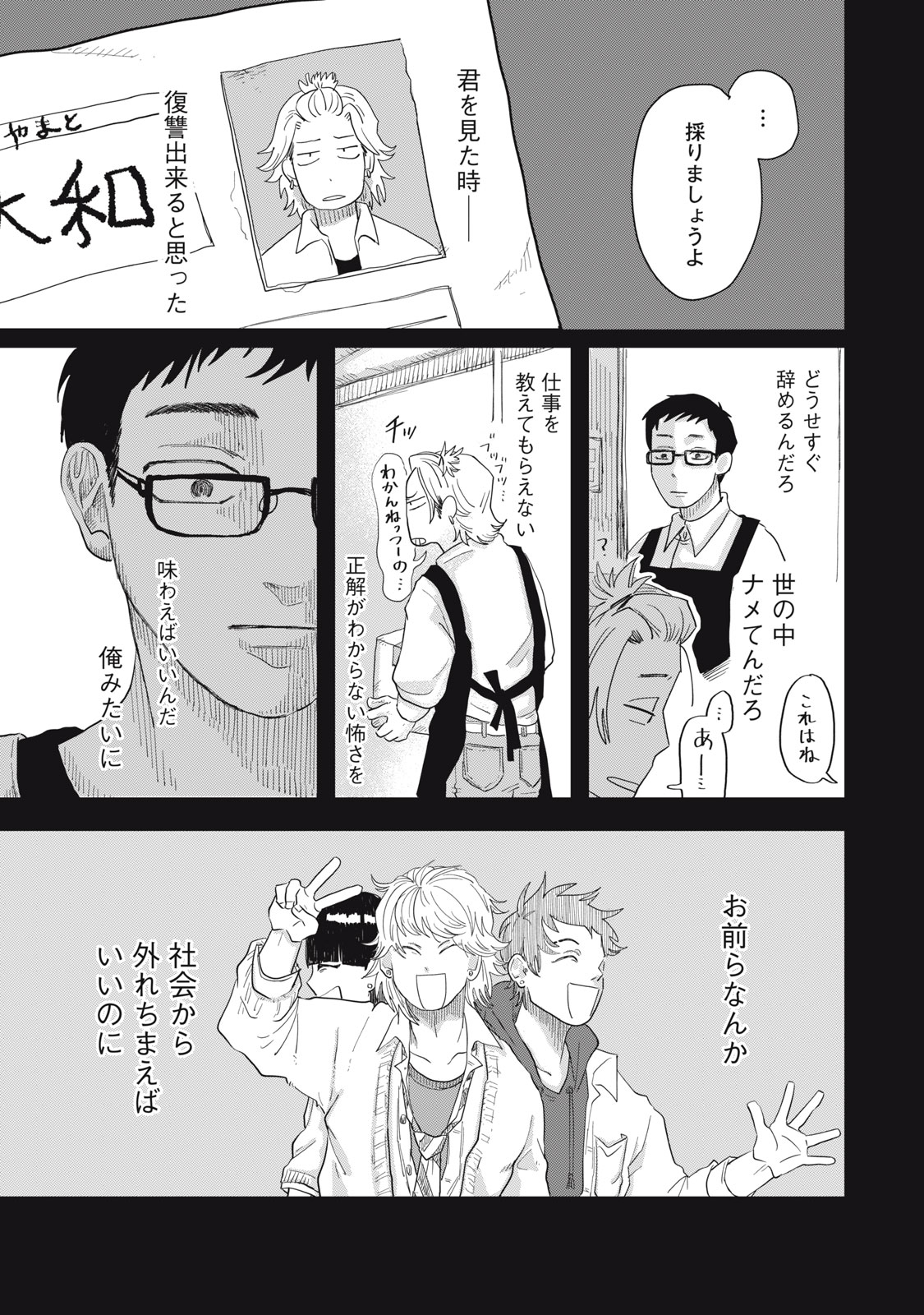 KIMI TO UCHUU WO ARUKU TAME NI Chapter 5.2 page 11 - nihonkuni.com