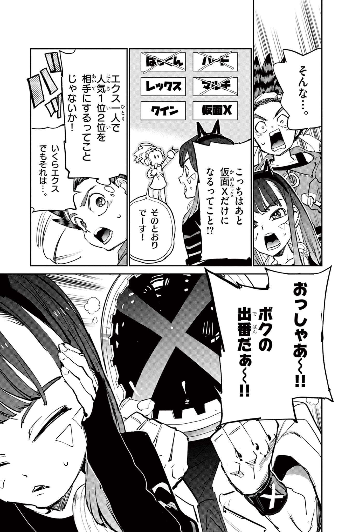 Read BEYBLADE X Chapter 11.1 [High Quality / Full] - Page 11 - nicomanga.com