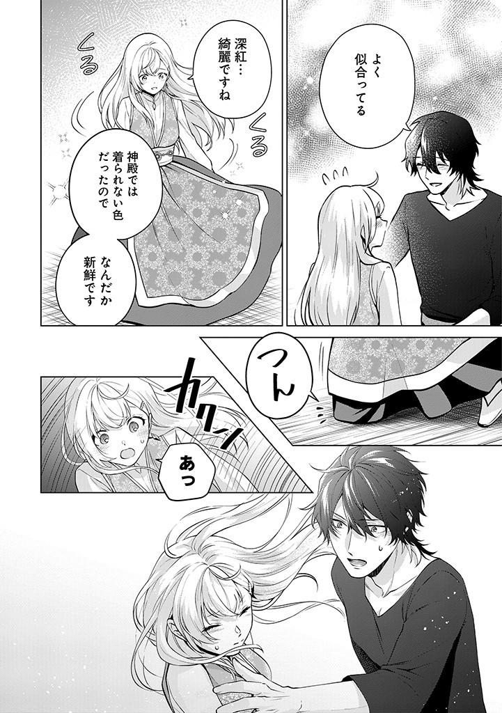 SEISHIN SEIJO: KONYAKU HAKISARETA TSUIHOU SEIJO DESU GA, OOKAMI OUJI NO NOROI WO TOITE DEKIAISARETEMASU - IMASARA KUNI NI MODORETTE IWARETE MO OSOI DESU! Chapter 8 page 12 - nihonkuni.com