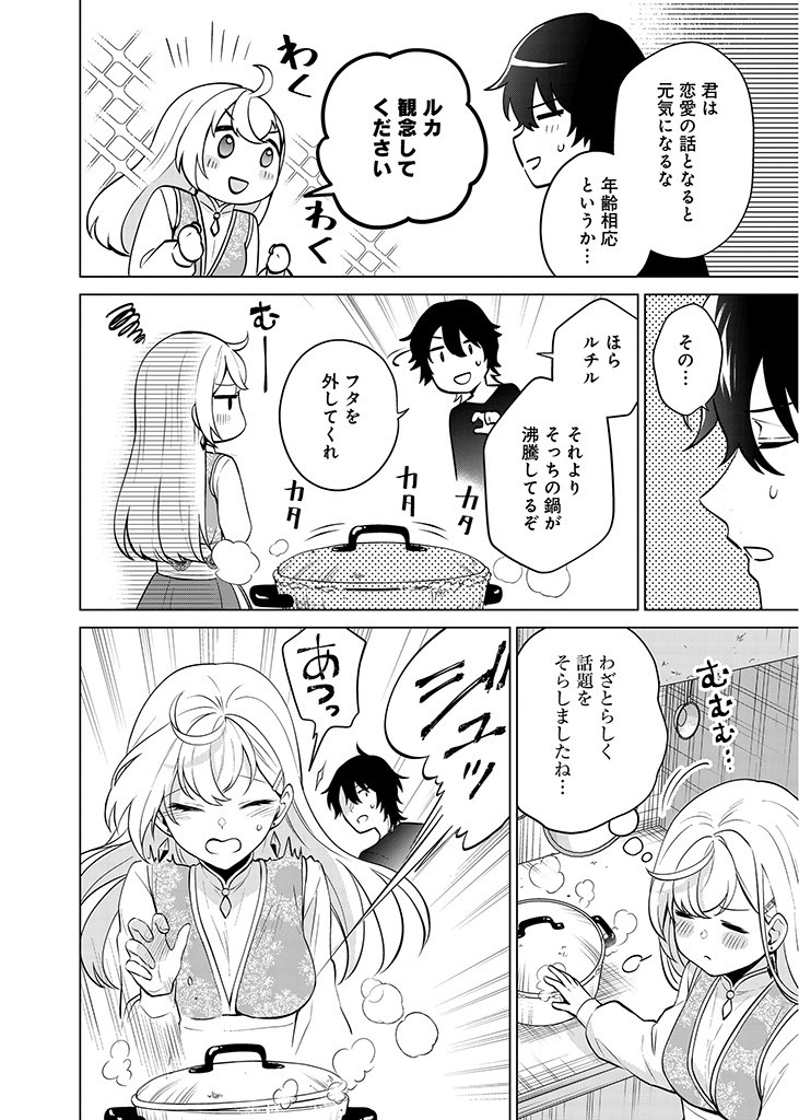 SEISHIN SEIJO: KONYAKU HAKISARETA TSUIHOU SEIJO DESU GA, OOKAMI OUJI NO NOROI WO TOITE DEKIAISARETEMASU - IMASARA KUNI NI MODORETTE IWARETE MO OSOI DESU! Chapter 9 page 12 - nihonkuni.com