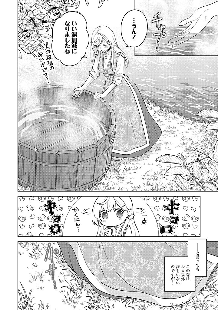 SEISHIN SEIJO: KONYAKU HAKISARETA TSUIHOU SEIJO DESU GA, OOKAMI OUJI NO NOROI WO TOITE DEKIAISARETEMASU - IMASARA KUNI NI MODORETTE IWARETE MO OSOI DESU! Chapter 10 page 12 - nihonkuni.com