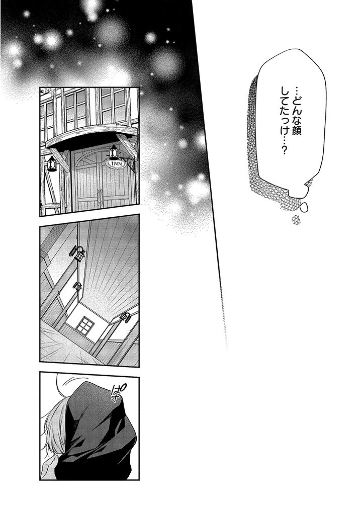 MUJIKAKU NA TENSAI SHOUJO WA KIZUKANAI Chapter 3.1 - Page 12