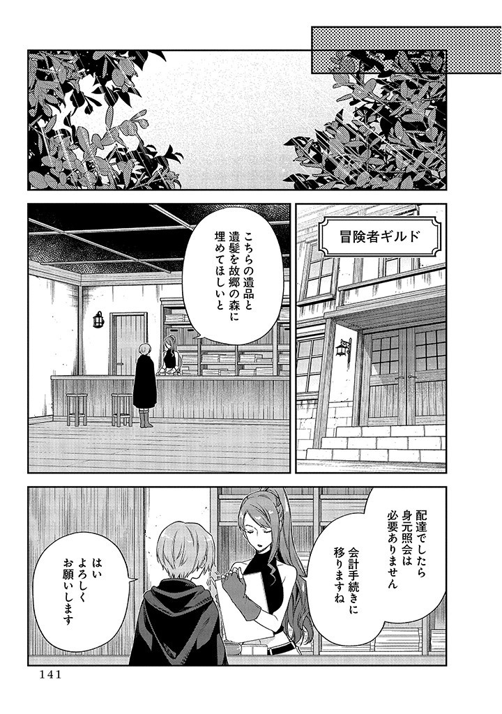 MUJIKAKU NA TENSAI SHOUJO WA KIZUKANAI Chapter 3.2 - Page 12