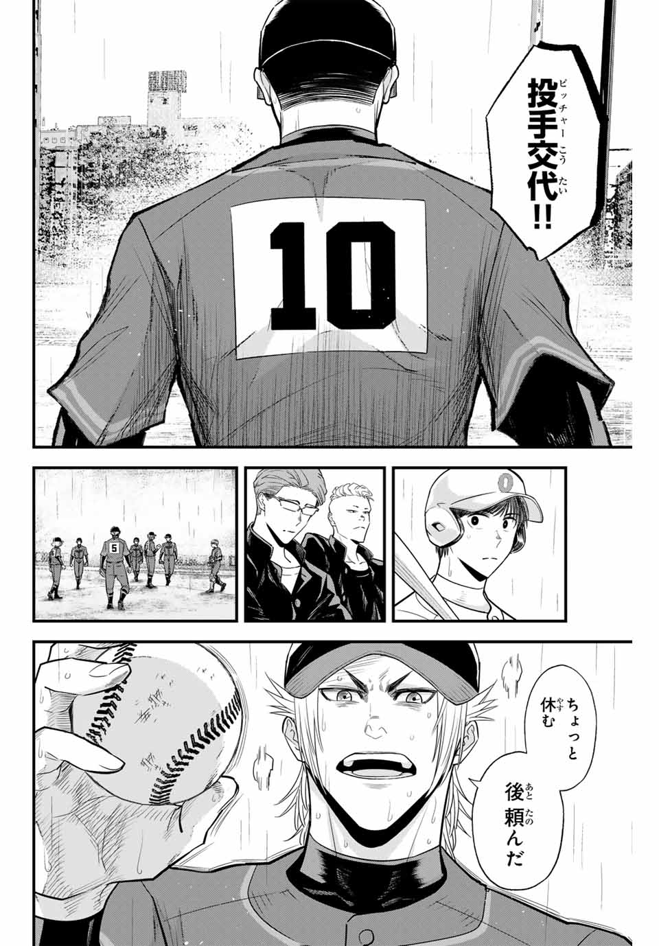 Read IRREGULARS Chapter 123 [High Quality / Full] - Page 12 - nicomanga.com