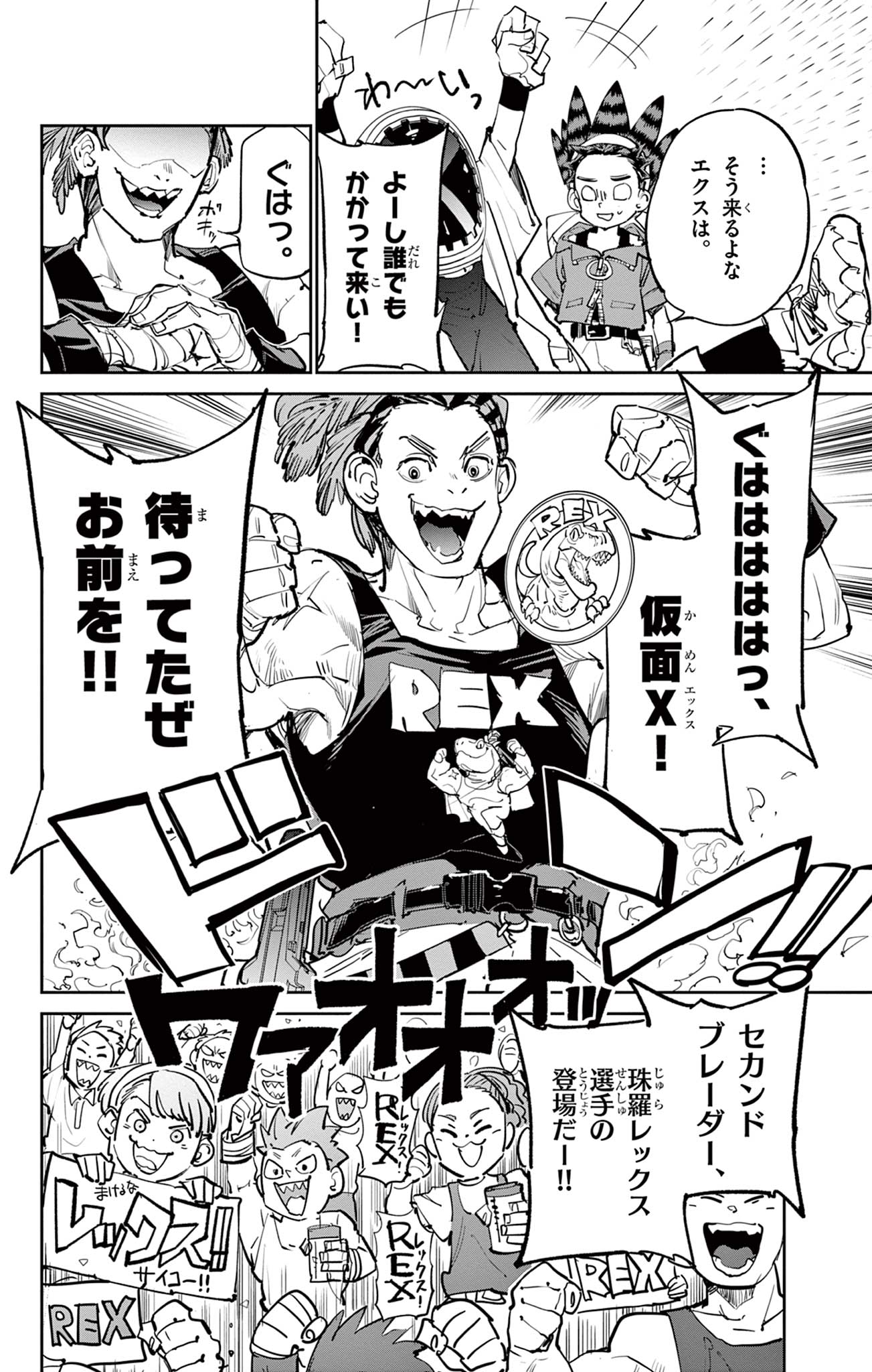 Read BEYBLADE X Chapter 11.1 [High Quality / Full] - Page 12 - nicomanga.com