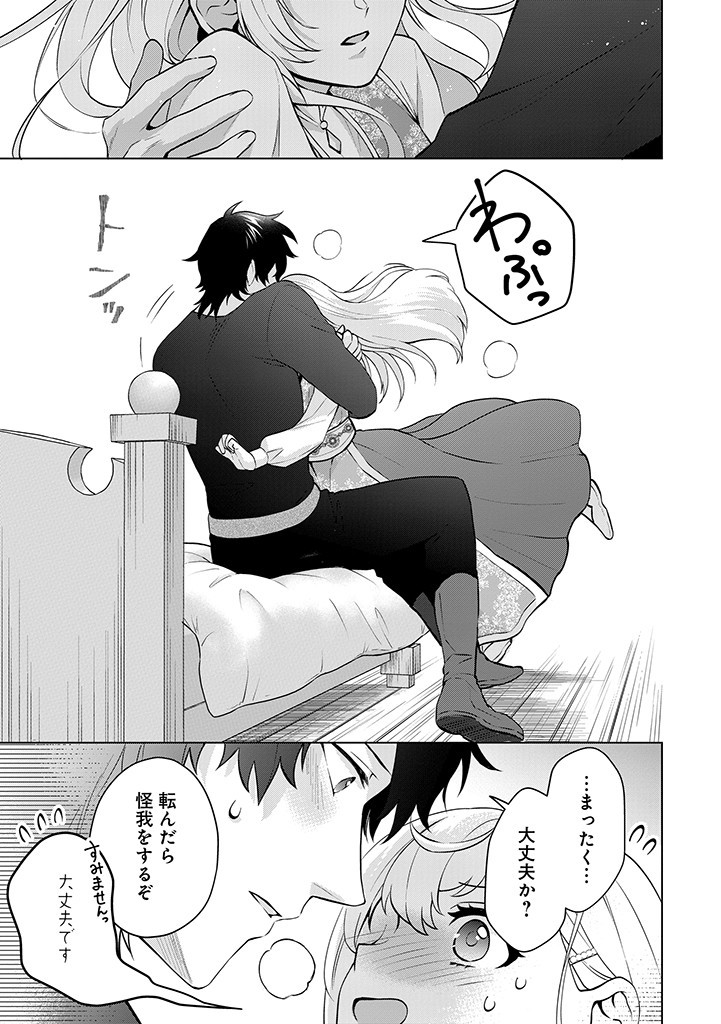 SEISHIN SEIJO: KONYAKU HAKISARETA TSUIHOU SEIJO DESU GA, OOKAMI OUJI NO NOROI WO TOITE DEKIAISARETEMASU - IMASARA KUNI NI MODORETTE IWARETE MO OSOI DESU! Chapter 8 page 13 - nihonkuni.com
