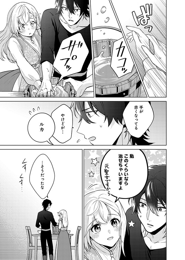 SEISHIN SEIJO: KONYAKU HAKISARETA TSUIHOU SEIJO DESU GA, OOKAMI OUJI NO NOROI WO TOITE DEKIAISARETEMASU - IMASARA KUNI NI MODORETTE IWARETE MO OSOI DESU! Chapter 9 page 13 - nihonkuni.com