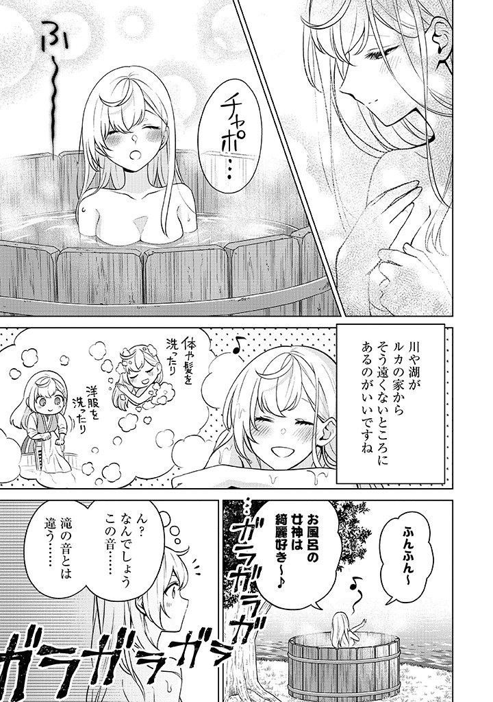 SEISHIN SEIJO: KONYAKU HAKISARETA TSUIHOU SEIJO DESU GA, OOKAMI OUJI NO NOROI WO TOITE DEKIAISARETEMASU - IMASARA KUNI NI MODORETTE IWARETE MO OSOI DESU! Chapter 10 page 13 - nihonkuni.com