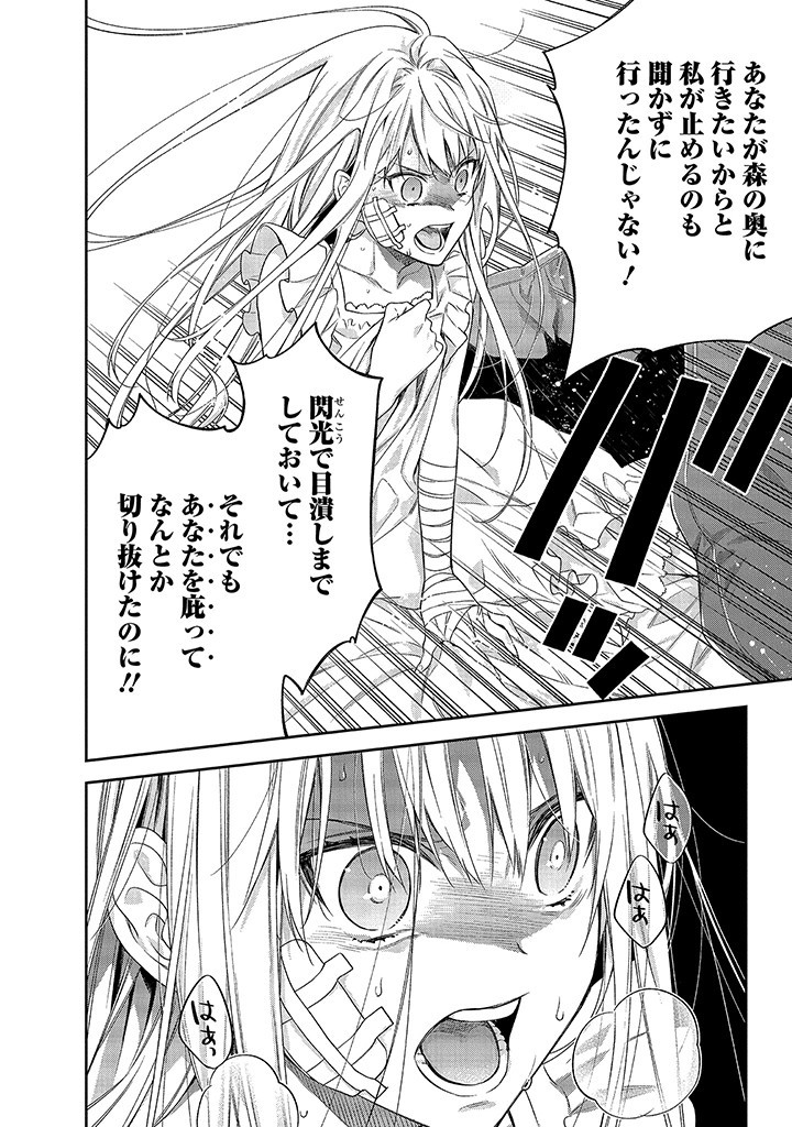 MUJIKAKU NA TENSAI SHOUJO WA KIZUKANAI Chapter 1.2 - Page 13