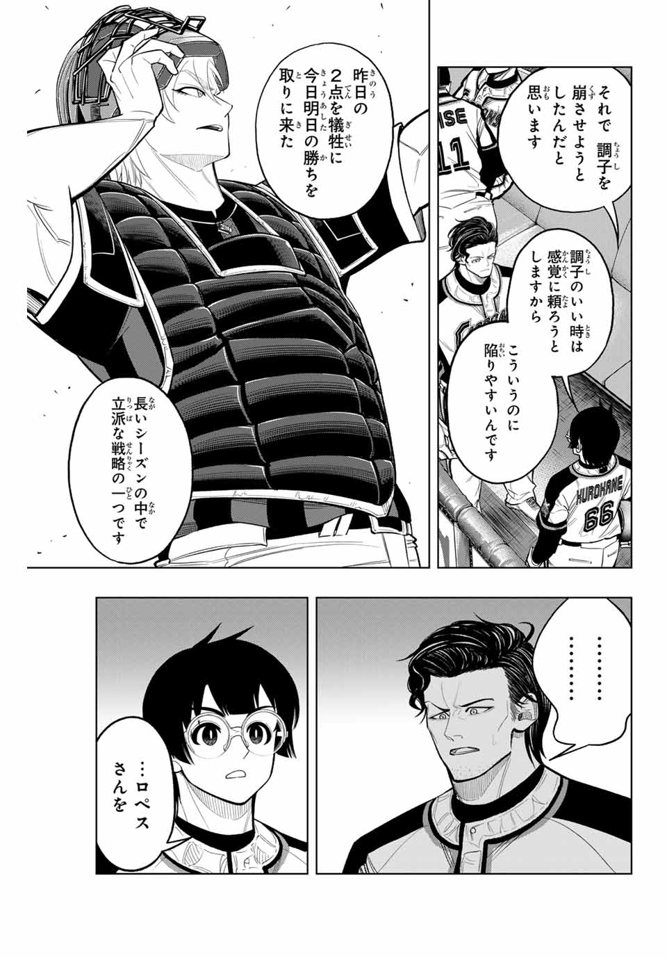 Read DORAHACHI Chapter 19 [High Quality / Full] - Page 13 - nicomanga.com