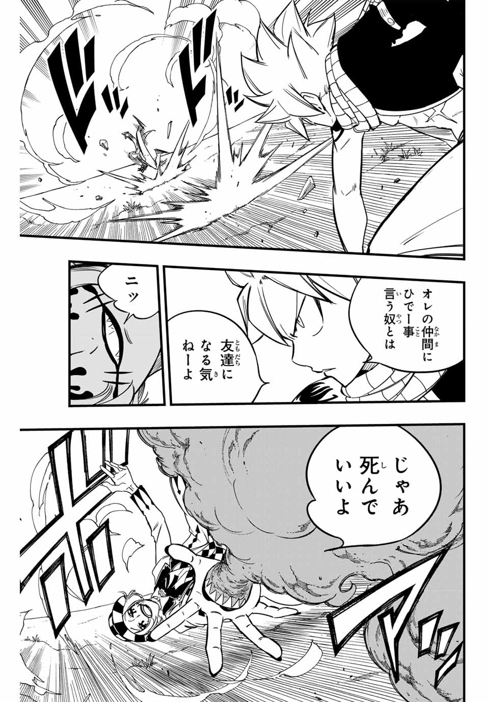 FAIRY TAIL: 100 YEARS QUEST - RAW Chapter 157 page 13 - nihonkuni.com