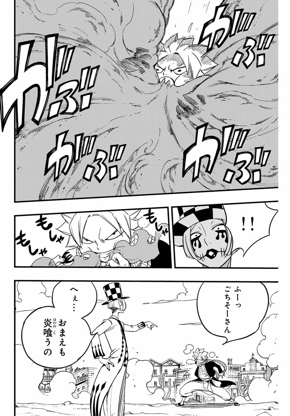 FAIRY TAIL: 100 YEARS QUEST - RAW Chapter 157 page 14 - nihonkuni.com