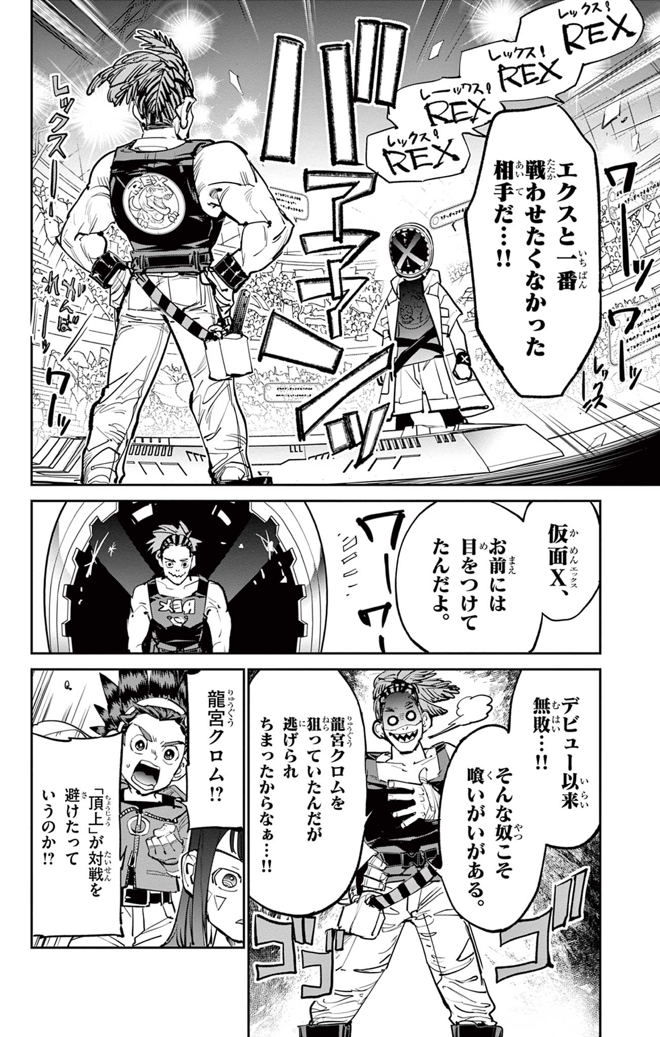 Read BEYBLADE X Chapter 11.1 [High Quality / Full] - Page 14 - nicomanga.com