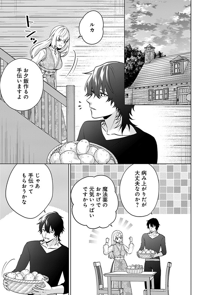 SEISHIN SEIJO: KONYAKU HAKISARETA TSUIHOU SEIJO DESU GA, OOKAMI OUJI NO NOROI WO TOITE DEKIAISARETEMASU - IMASARA KUNI NI MODORETTE IWARETE MO OSOI DESU! Chapter 8 page 15 - nihonkuni.com