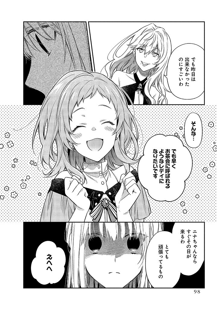MUJIKAKU NA TENSAI SHOUJO WA KIZUKANAI Chapter 2.2 - Page 15