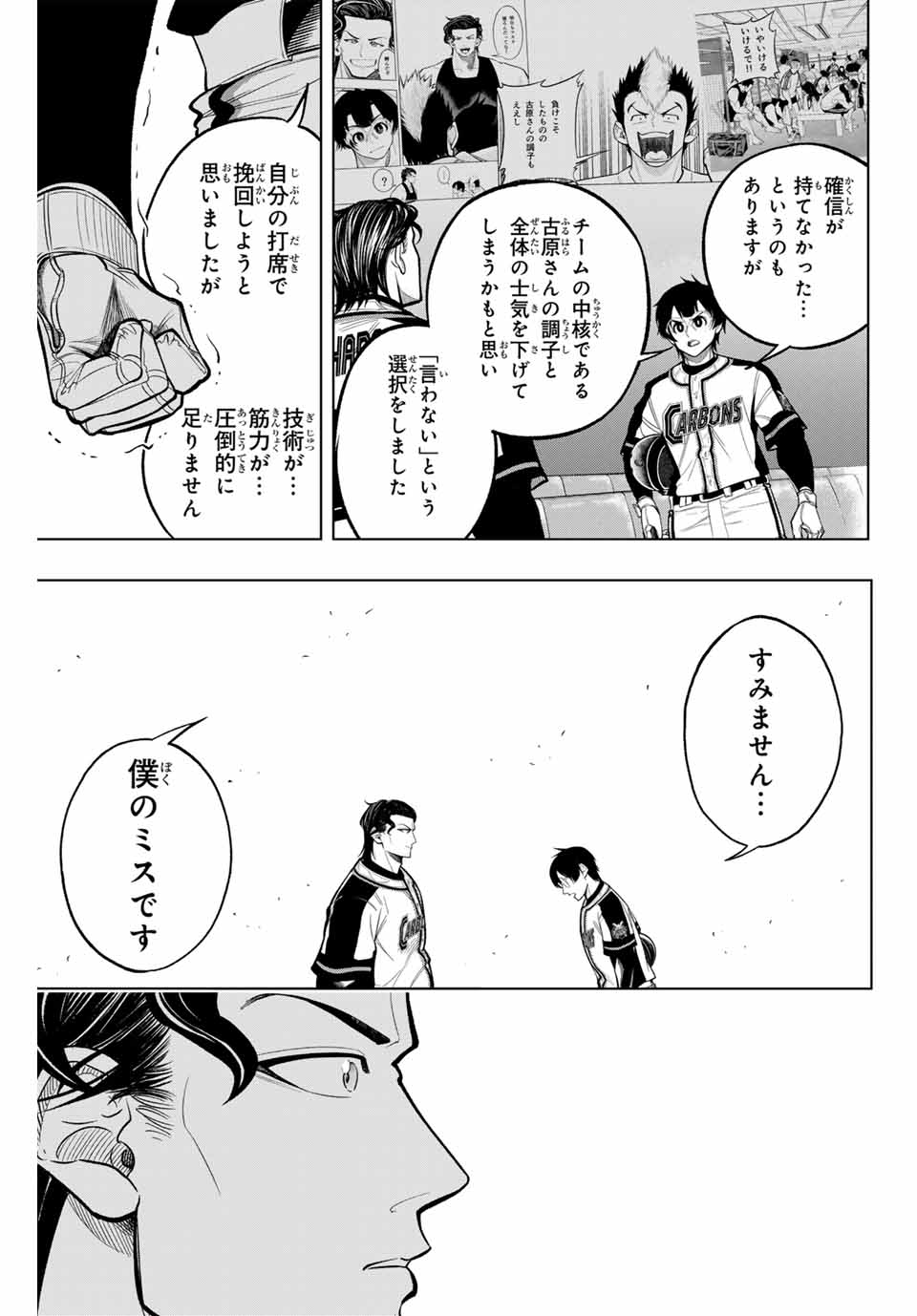 Read DORAHACHI Chapter 19 [High Quality / Full] - Page 15 - nicomanga.com