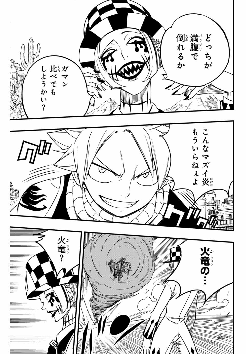 FAIRY TAIL: 100 YEARS QUEST - RAW Chapter 157 page 15 - nihonkuni.com
