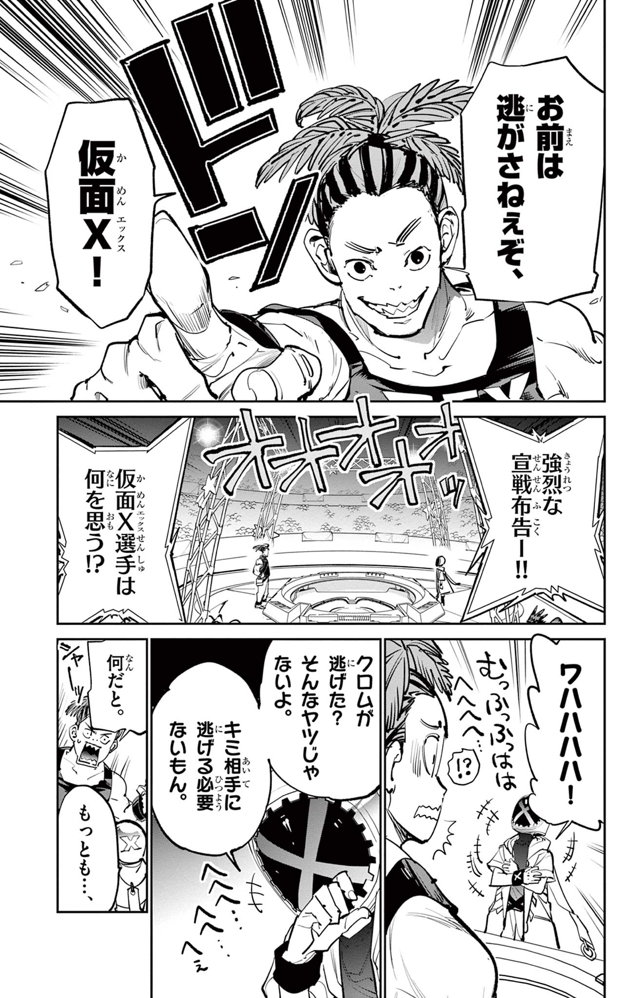 Read BEYBLADE X Chapter 11.1 [High Quality / Full] - Page 15 - nicomanga.com