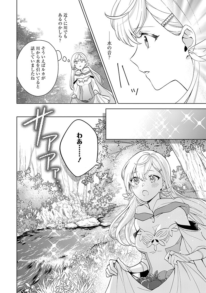 SEISHIN SEIJO: KONYAKU HAKISARETA TSUIHOU SEIJO DESU GA, OOKAMI OUJI NO NOROI WO TOITE DEKIAISARETEMASU - IMASARA KUNI NI MODORETTE IWARETE MO OSOI DESU! Chapter 2 page 16 - nihonkuni.com