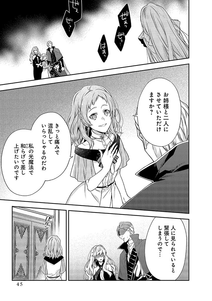MUJIKAKU NA TENSAI SHOUJO WA KIZUKANAI Chapter 1.2 - Page 16