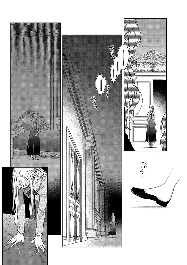 MUJIKAKU NA TENSAI SHOUJO WA KIZUKANAI Chapter 2.2 - Page 16