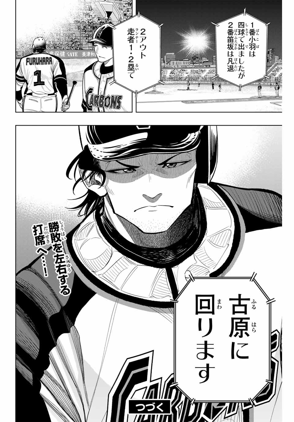 Read DORAHACHI Chapter 19 [High Quality / Full] - Page 16 - nicomanga.com
