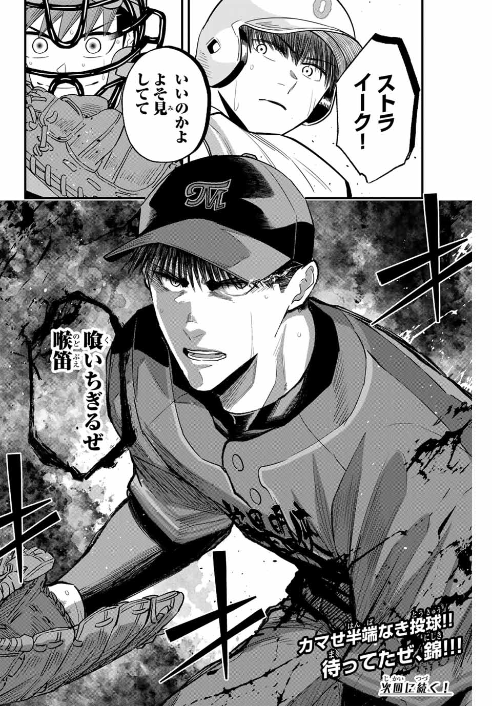Read IRREGULARS Chapter 123 [High Quality / Full] - Page 16 - nicomanga.com