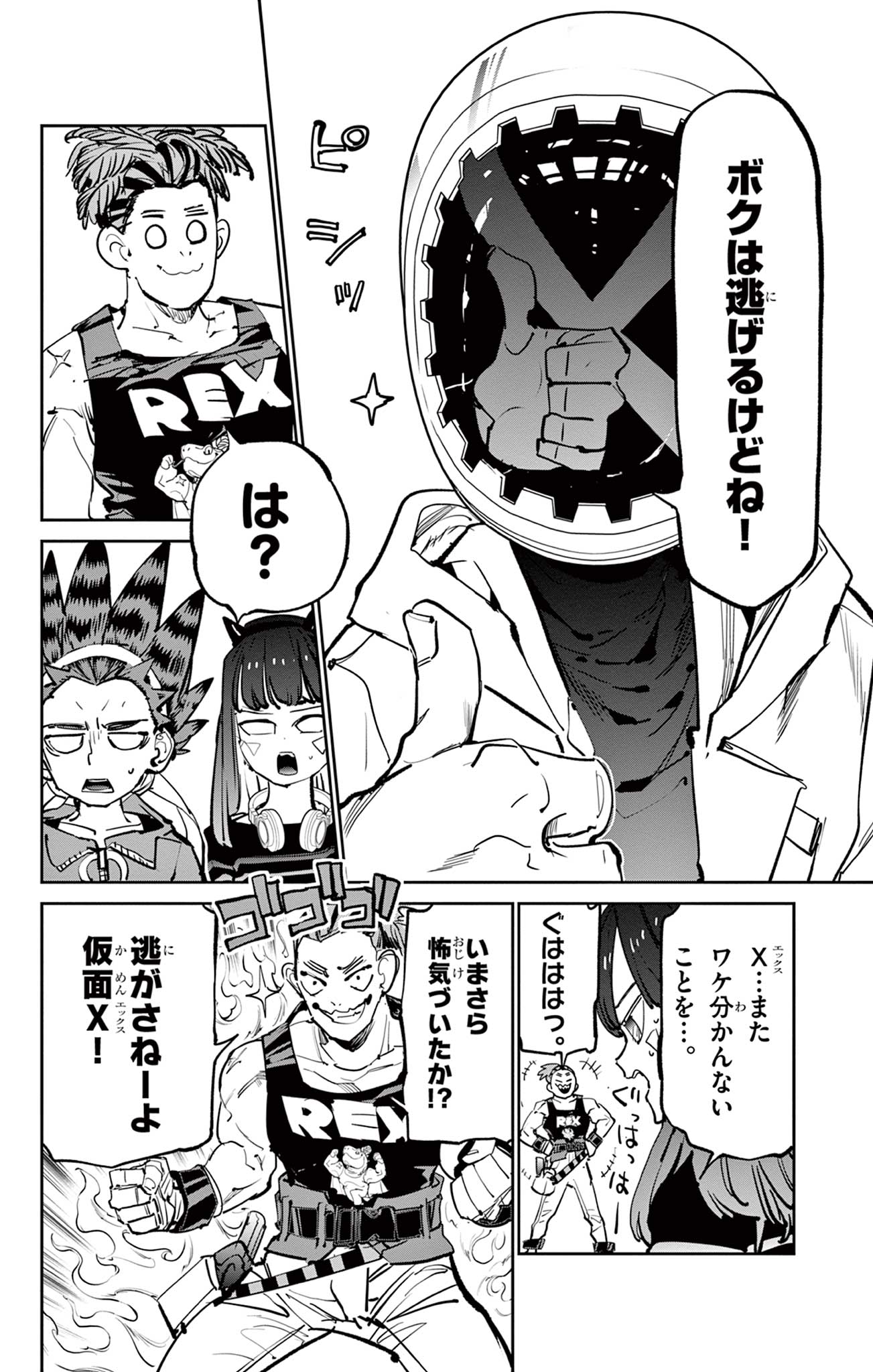 Read BEYBLADE X Chapter 11.1 [High Quality / Full] - Page 16 - nicomanga.com