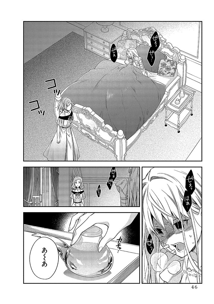 MUJIKAKU NA TENSAI SHOUJO WA KIZUKANAI Chapter 1.2 - Page 17