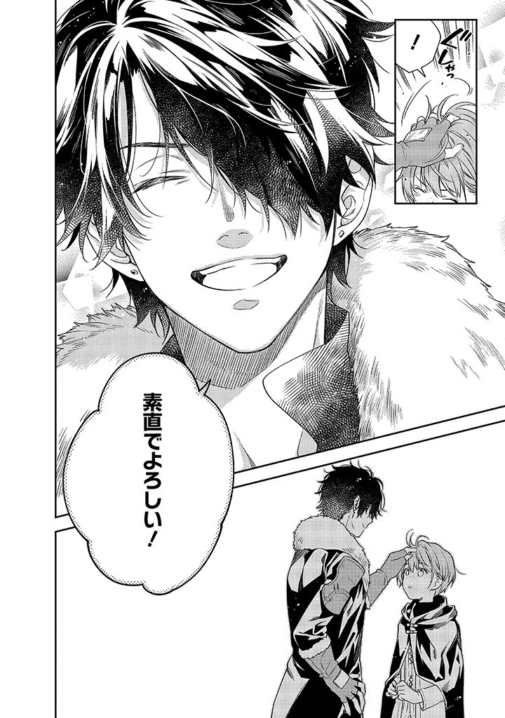 MUJIKAKU NA TENSAI SHOUJO WA KIZUKANAI Chapter 3.2 - Page 17